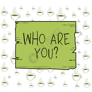 写笔记显示你是谁的问题询问其身份或展示信息的商业概念木板槽图片