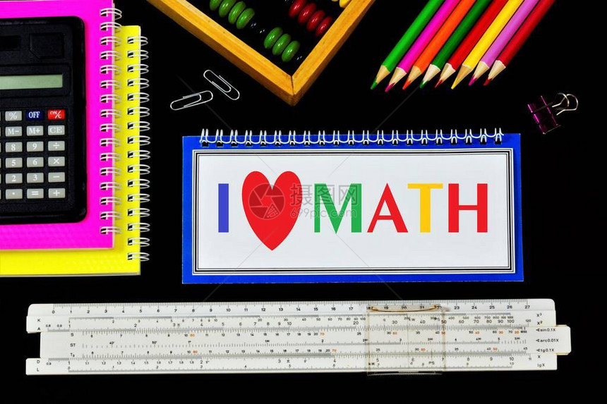 我喜欢数学课文是用彩色字母写在学生笔记本上的图片