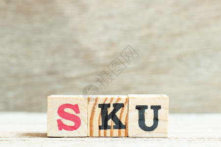 木本SKU字母缩写字母储存保图片