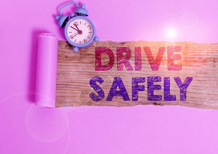 写笔记显示安全驾驶您的经营理念应该遵循道路规图片