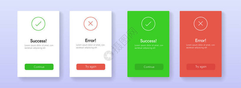 成功和错误信息消抽象ui横幅用于批准和拒绝是和否接受和拒绝选项卡矢量设计的Web选项卡模板继图片