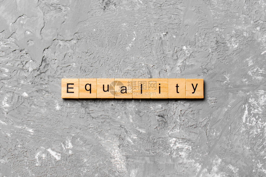 平等一词写在木块上图片