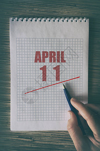 月11日第11天用红色下划线日期的纸笔把人手关上春月图片