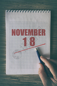 月第18天用红色下划线日期的纸笔把人手关上秋天图片