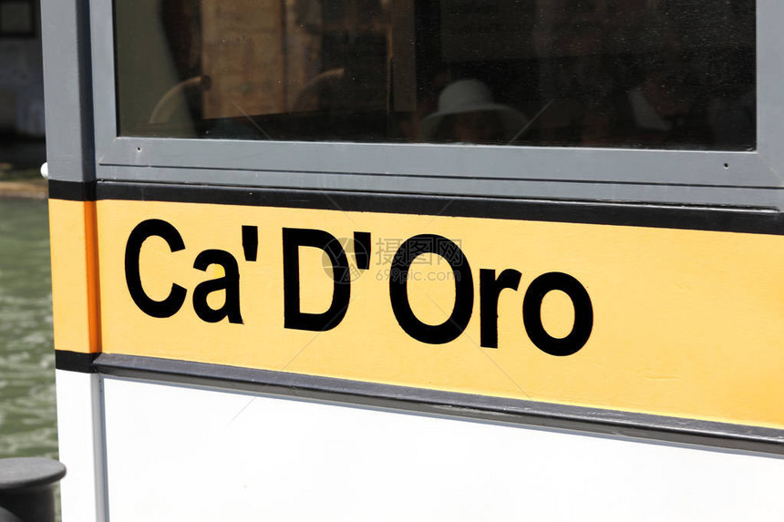 威尼斯Vaporetto终点端和CADORO的文本意思是金屋在著名的Ria图片
