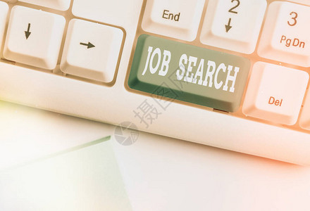 显示求职的概念手写概念意味着寻找职位空缺和申请职位的行为白色pc键盘图片