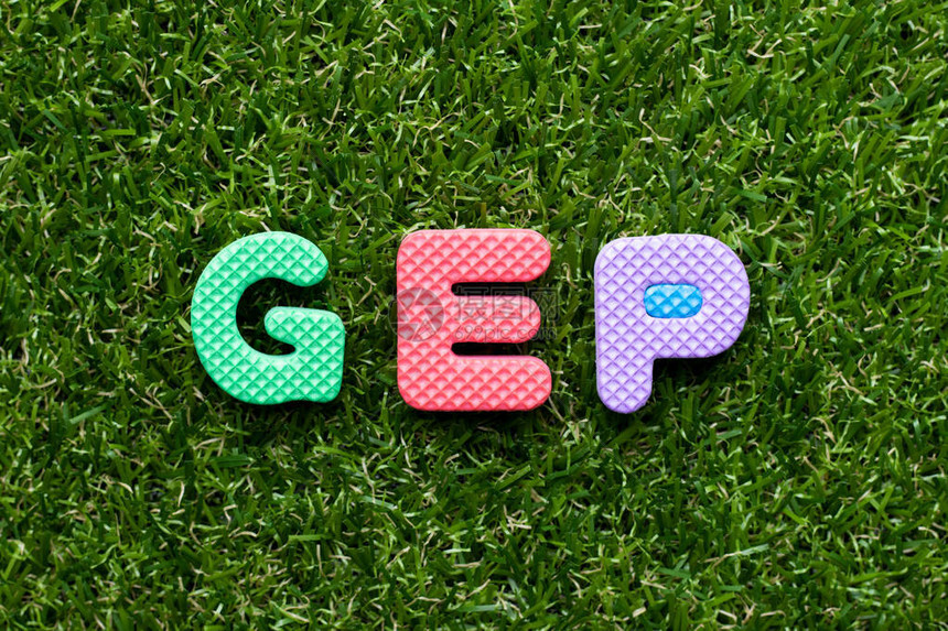 绿色草本用GEP简化良好工程做法字写的玩具泡沫信图片