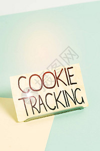 显示Cookie跟踪的概念手写概念意义数据存储在用户计算机中图片