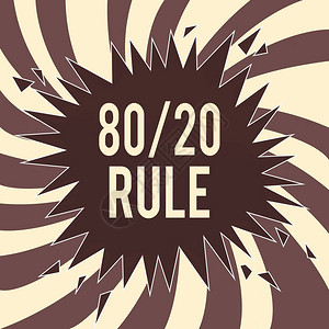 显示80或20规则的概念手写重要少数作为效果的概念意义规律大致是由爆裂破语音气泡声图片