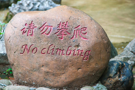 桂林冠岩关闭棕色巨石岩背景