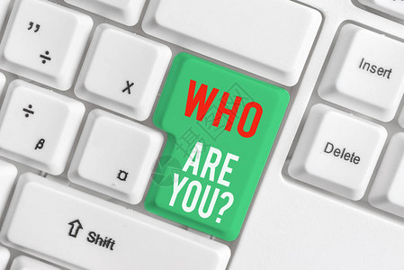 显示你是谁的文字符号商业照片展示询问展示身份或展示信息的白色pc键盘图片