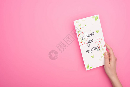部分看女人拿着卡片的一部份我爱你在粉图片
