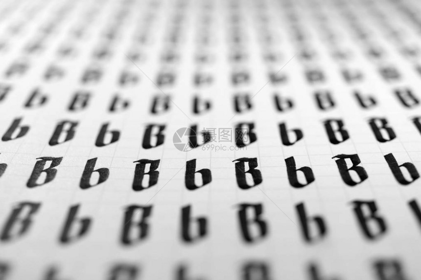 书法黑白字母B背景刻字练习写作工表手写符号填充图案书法字母图片