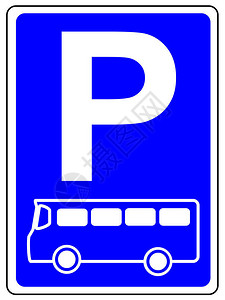 停车空间标志背景图片