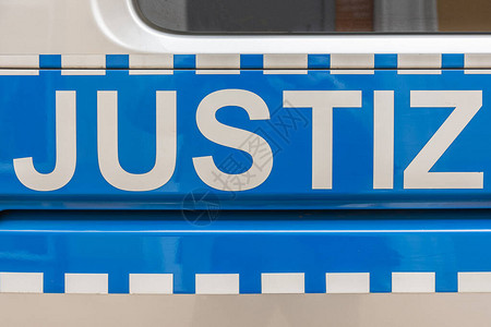 德国一辆标有正义一词的警车图片