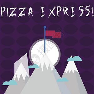 PizzaExpress的写作说明在你家门口快速送披萨的商业概念图片