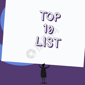 特定名单中十个最重要或最成功项目的商业概念图片