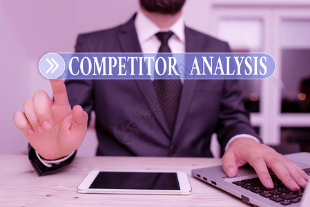 显示竞争对手分析的书写笔记评估竞争对手公司优劣势的商业概念男穿正装目前使用高背景图片