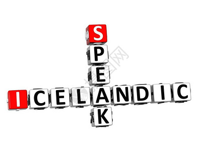 冰岛语言学习白字和红字图片