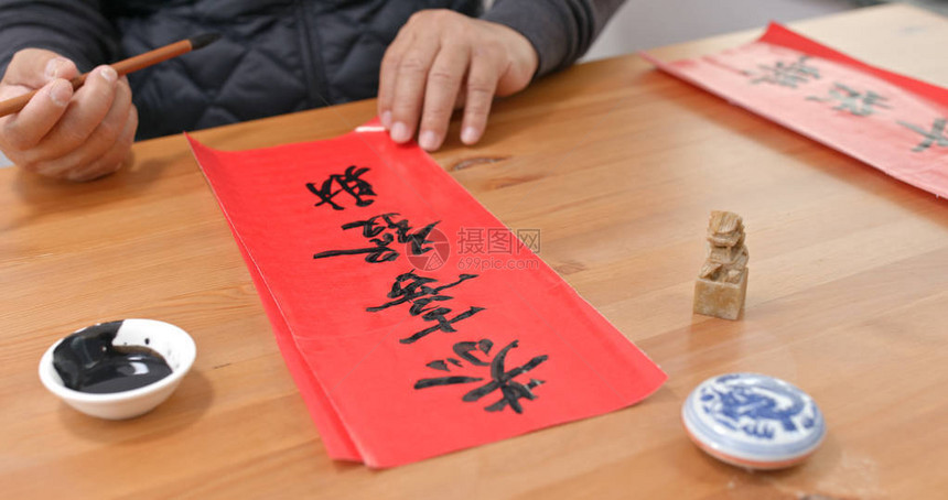 人写新年书法字面意思是祝图片