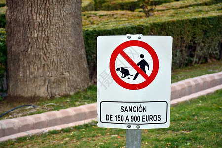 禁止在公园内为狗排便的标志图片