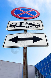 禁止停车的交通标志禁止停车的路图片