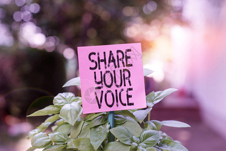 显示分享您的声音的文字标志展示要求员工或成员发表意见或建议的商业照片图片