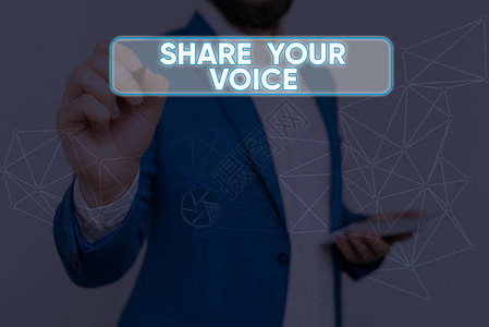 显示分享您的声音的文本符号要求员工或成员发表意见或建议的图片