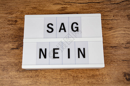 用德语写成的SAGNEIN概念意味着在木本背景的灯图片