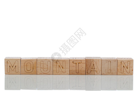 白色背景特写上带有字母山的木制立方体图片