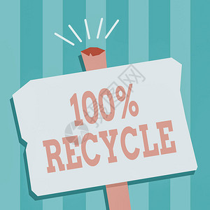 可分解文字书写文本100回收商业照片展示了一套可生物降解不含BPA和可堆肥的可回收空白旧风化路标几何形状半色插画
