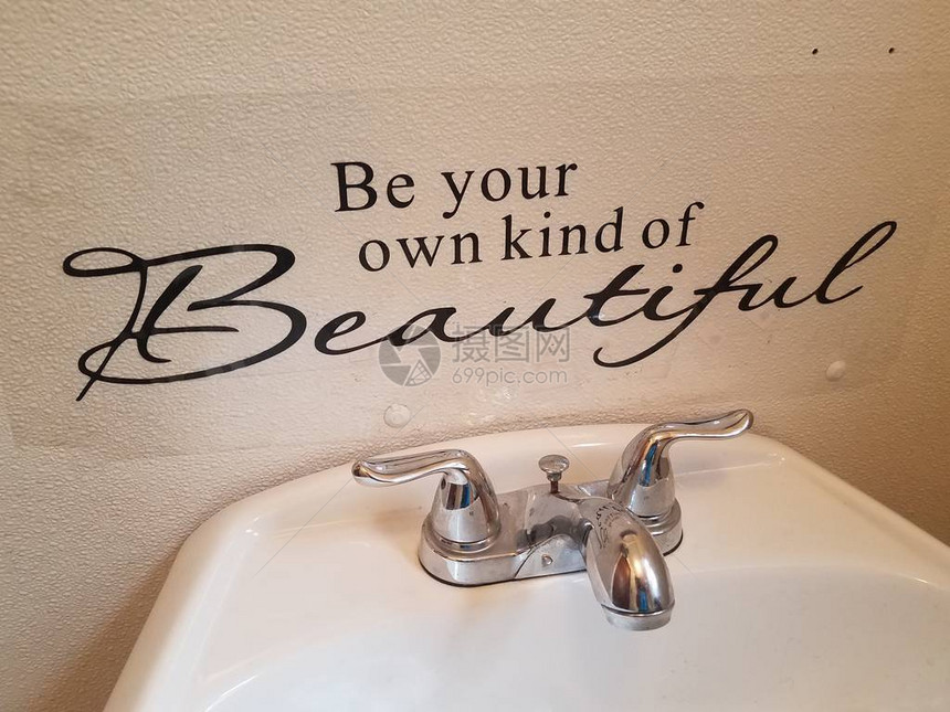 做你自己的漂亮标志和浴室图片