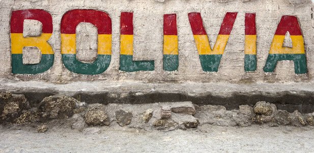 玻利维亚在Salardeuyun图片