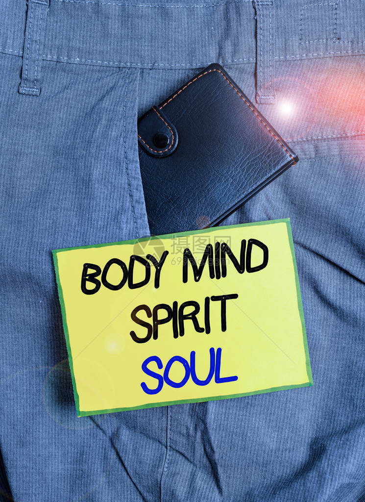 手写文字书写身体心灵魂概念照片个人平衡疗法意识心理状态男裤前袋内的小钱图片
