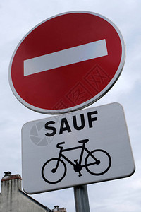 以法语标示一条禁止方向的街道图片
