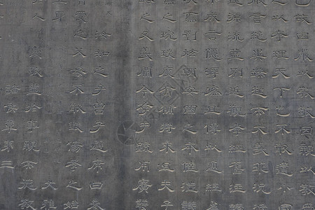 陕西省安碑林博物馆古代书法石碑背景图片