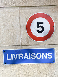 法语符号列比符是指交付和道路标志图片