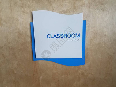 蓝色教室在墙上或门上挂有盲文的背景图片