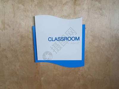 蓝色教室在墙上或门上挂有盲文的背景图片