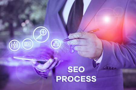 SeoProcessprocess的书面说明提高网站流量质和数量的措图片