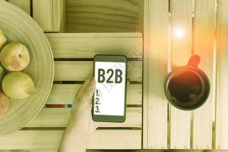 显示B2B的文本符号展示企业之间交换产品服务信息的商业图片