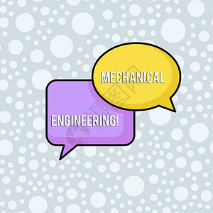 显示机械工程的概念手写概念意义涉及设计制造使用机器对重叠的椭圆形和矩图片