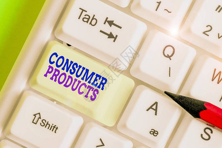 显示消费品的文字符号展示普通消费者为消费而购买的商图片