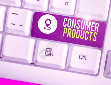 显示消费品的文字符号普通消费者购买用于消费的商务图片