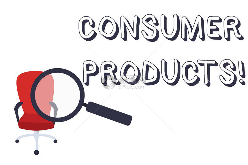 概念意指平均消费者购买供消费的商品图片