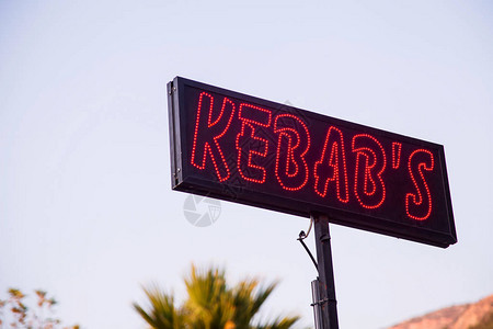 Kebab在天空背景上张贴街头食品广告图片