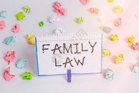 文字书写文本家庭法商业照片展示处理家庭内部事务的法律实践主体彩色皱纸空白提醒白图片