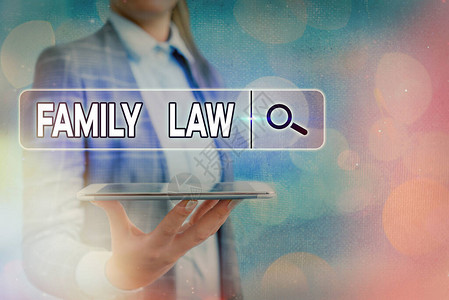 显示家庭法的文字符号处理家庭事务的法律实践的图片