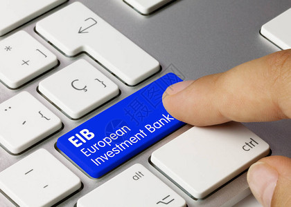 欧洲投资银行撰写的关于金属键盘的蓝键图片