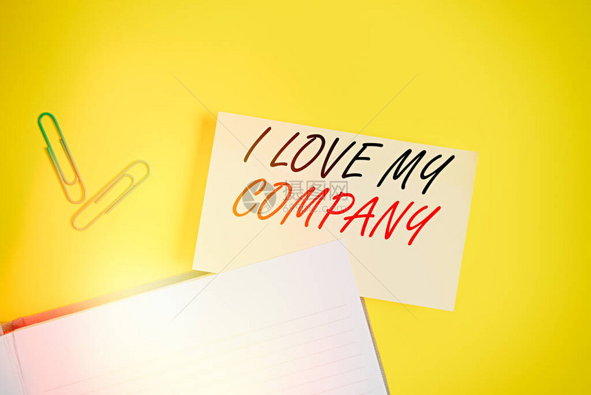 写笔记显示我爱的公司商业概念告诉为什么欣赏他们的工作和工作场所黄桌上有复印空图片